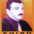 Аккорды Карен Арутюнян