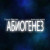 Аккорды Абиогенез